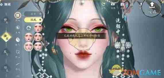 《天涯明月刀手游》捏脸数据迁移方法