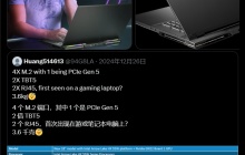 罕见双网口设计：蓝天 X580 顶级游戏本模具曝光，18 寸屏、RTX 50 显卡、双雷电 5 接口配置豪华
