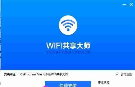利用台式电脑创建WiFi热点软件的简易教程(使用电脑软件将有线网络转变为无线热点)
