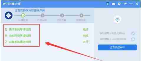 利用台式电脑创建WiFi热点软件的简易教程(使用电脑软件将有线网络转变为无线热点)