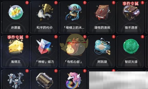 《崩坏星穹铁道》黄金与机械全奇物收集