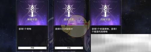 《崩坏星穹铁道》黄金与机械全奇物收集