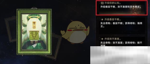 《崩坏星穹铁道》黄金与机械全奇物收集