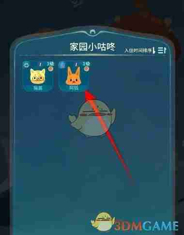 《晚安森林》小咕咚食物偏好查看位置