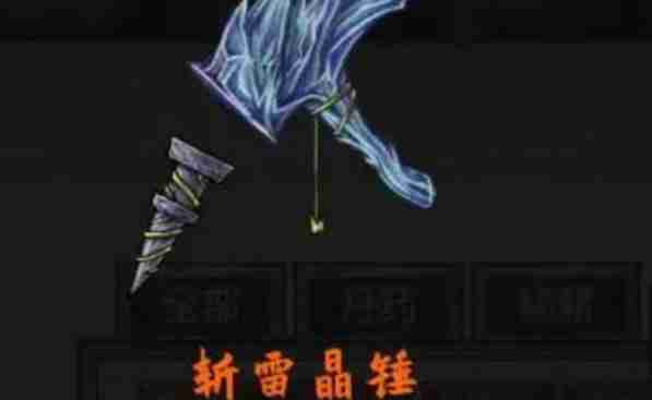《鬼谷八荒》洪荒法宝选择攻略