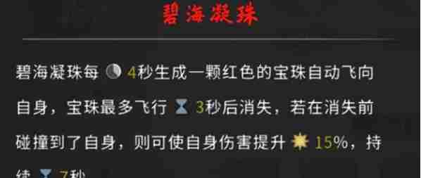 《鬼谷八荒》洪荒法宝选择攻略