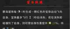 《鬼谷八荒》洪荒法宝选择攻略