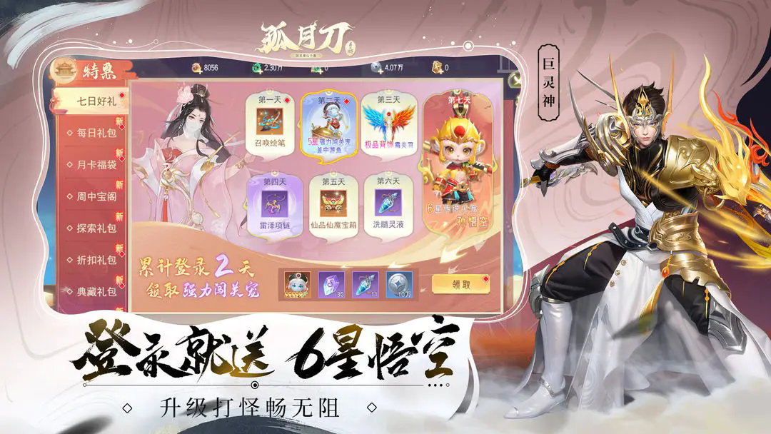 《孤月刀》手游官网入口
