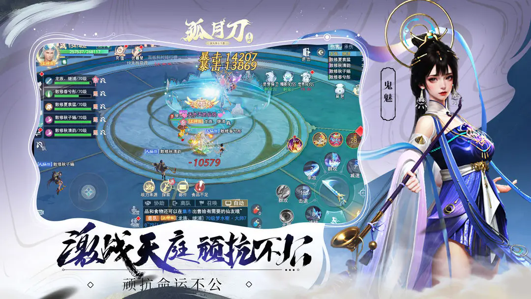 《孤月刀》手游官网入口