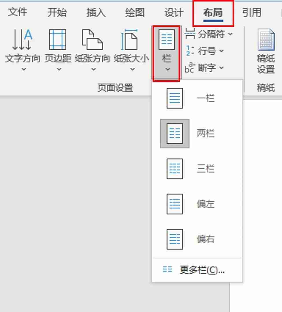 word文档左右两页怎么调整成一页，word排版文字对不齐怎么办