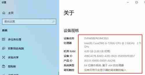 如何查看笔记本电脑的配置和型号(简单操作帮助你了解笔记本电脑的硬件信息)