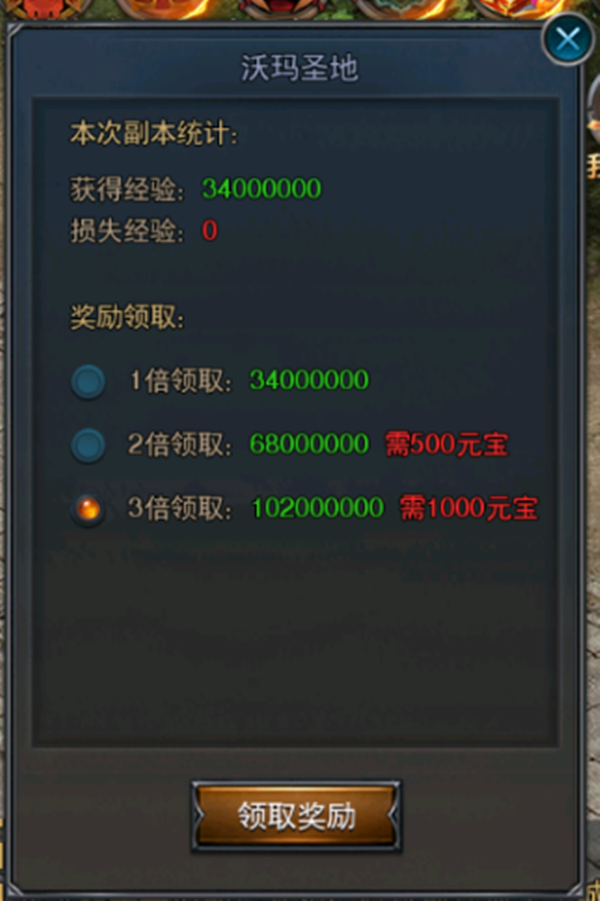 《怒斩屠龙》新手升级攻略