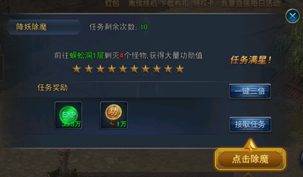 《怒斩屠龙》新手升级攻略