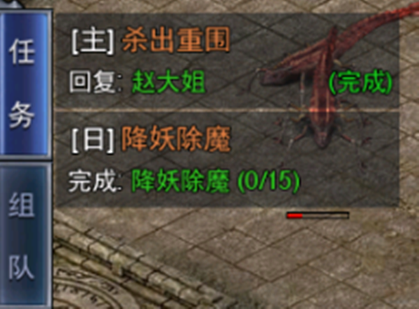 《怒斩屠龙》新手升级攻略