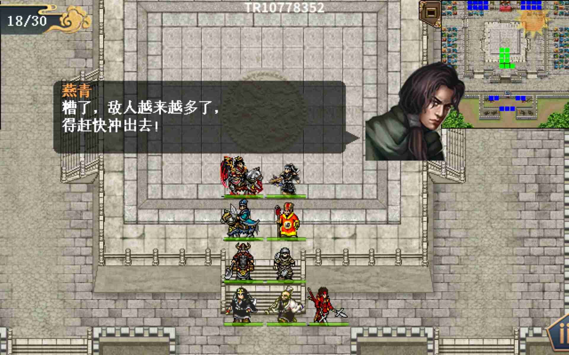 《水浒宋江传》第22关泰安州之战通关攻略