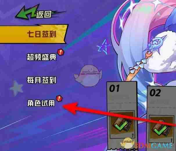 《超时空跑跑》角色试用位置