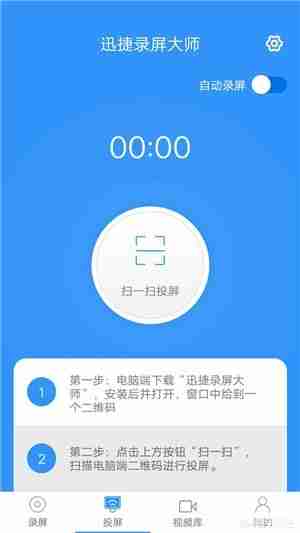 手机投屏电脑最简单的方法