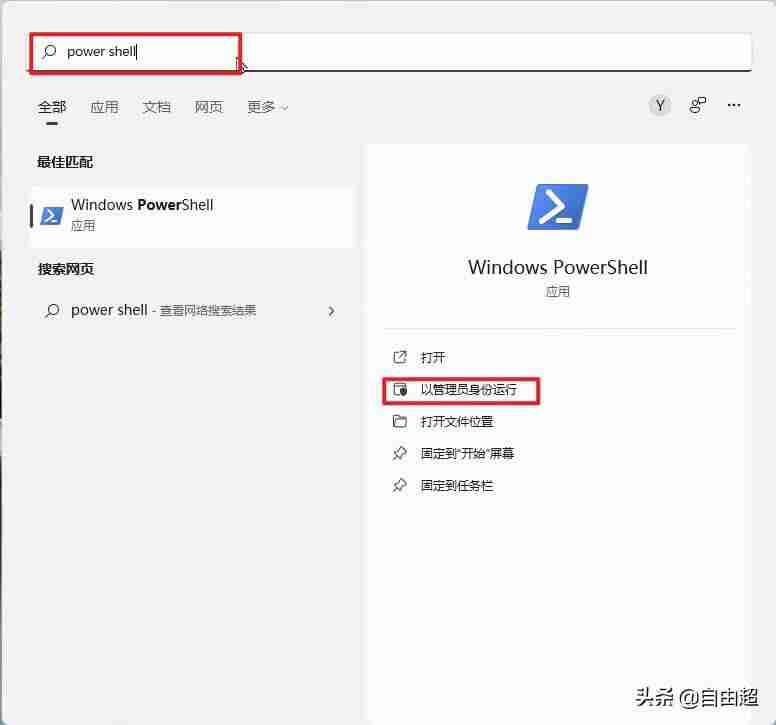 win11安全中心打不开是怎么回事，如何解决？