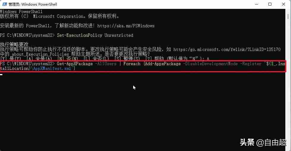 win11安全中心打不开是怎么回事，如何解决？