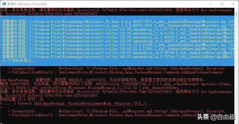 win11安全中心打不开是怎么回事，如何解决？