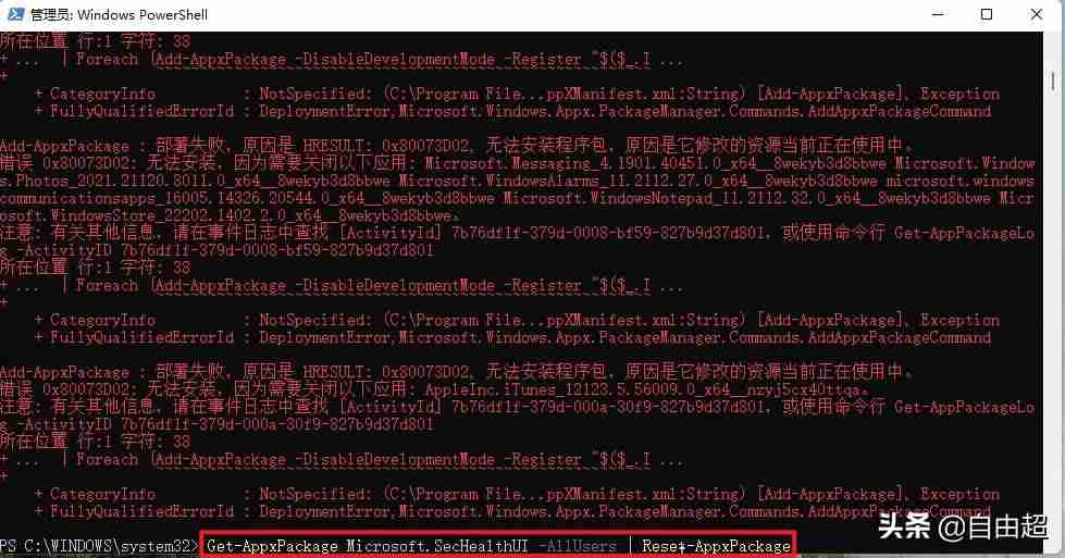 win11安全中心打不开是怎么回事，如何解决？