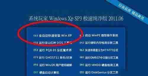家用电脑自己重装系统教程(简明易懂的操作步骤)