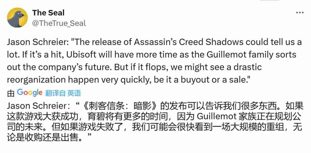 彭博社记者：《刺客信条：影》将决定着育碧的未来