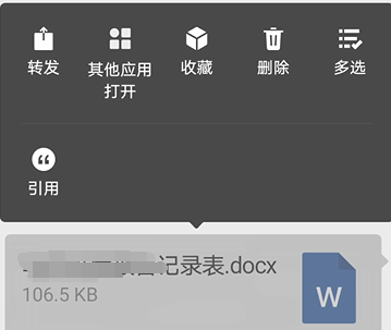 微信和qq怎么互传文件？