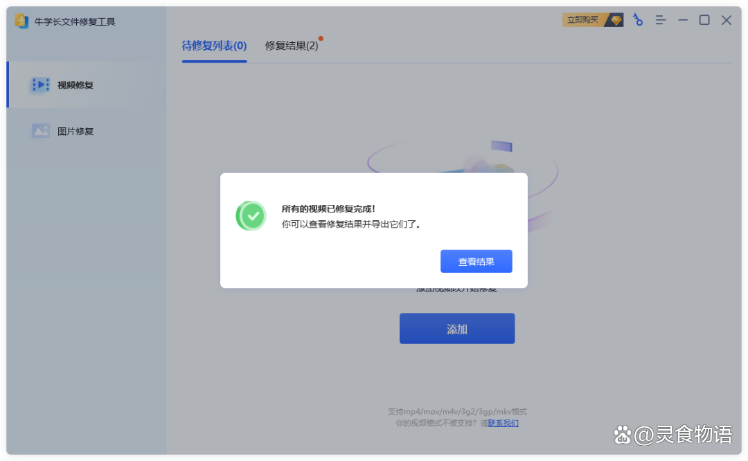 视频损坏修复怎么办?专业修复方法大揭秘