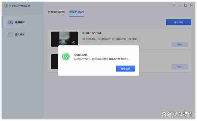 视频损坏修复怎么办?专业修复方法大揭秘