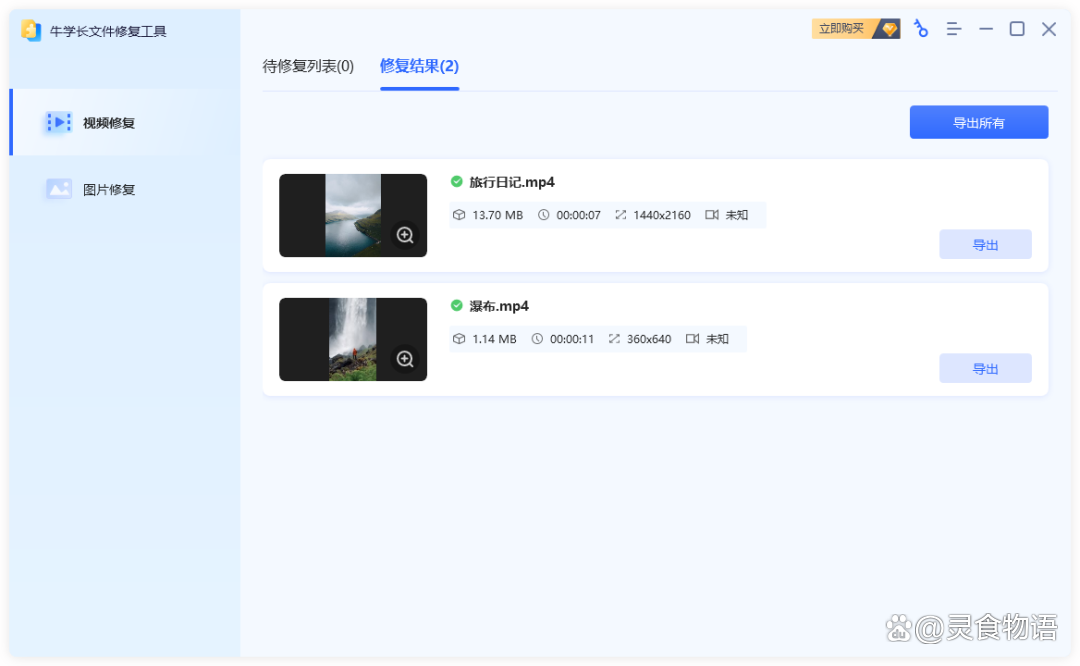 视频损坏修复怎么办?专业修复方法大揭秘