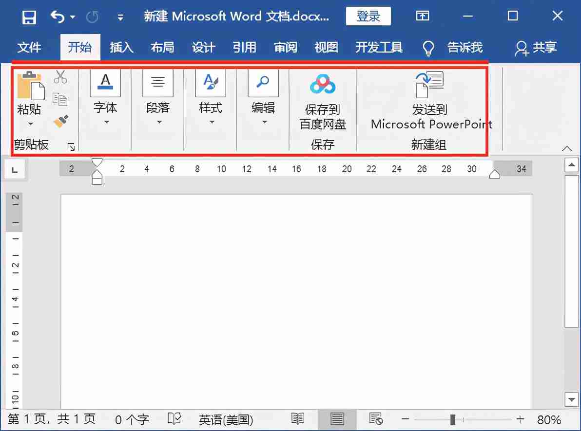 word全屏显示快捷键（word全屏显示怎么设置）