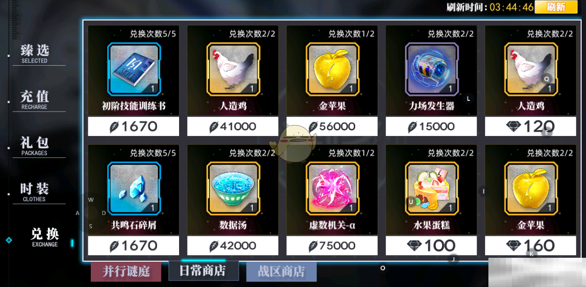 《神行少女》新手入门必做日常及活动