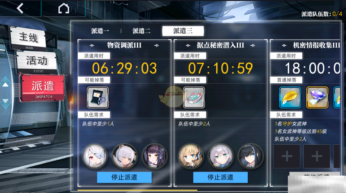 《神行少女》新手入门必做日常及活动