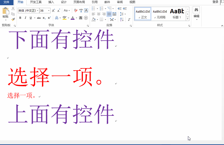 word中如何设置不打印插入的控件？