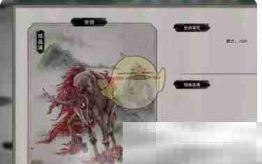 《鬼谷八荒》坐骑大全一览