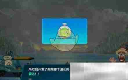 《潜水员戴夫》雷达获取任务攻略