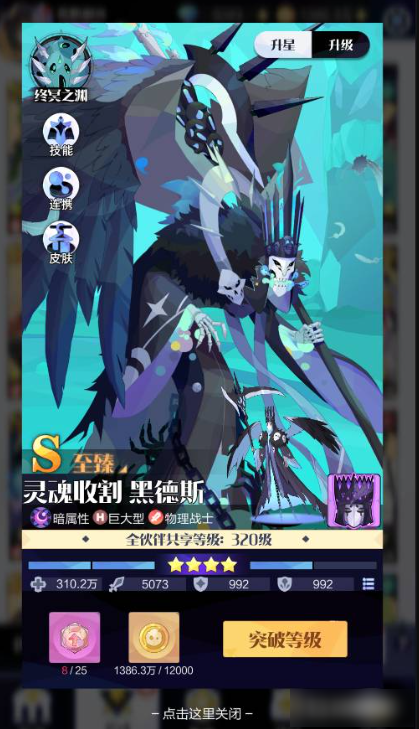 召唤与合成2英雄哪个好    召唤与合成2英雄推荐一览