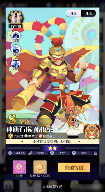 召唤与合成2英雄哪个好    召唤与合成2英雄推荐一览