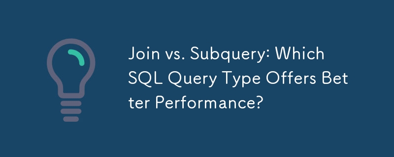 连接与子查询：哪种 SQL 查询类型提供更好的性能？