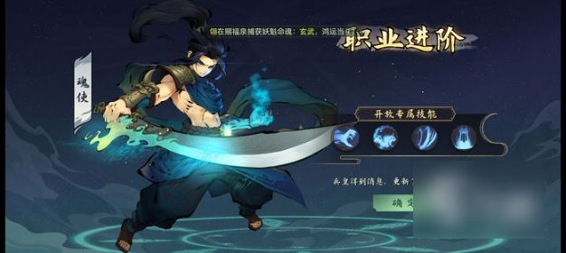 斗诡怎么才能转职 斗诡转职玩法介绍