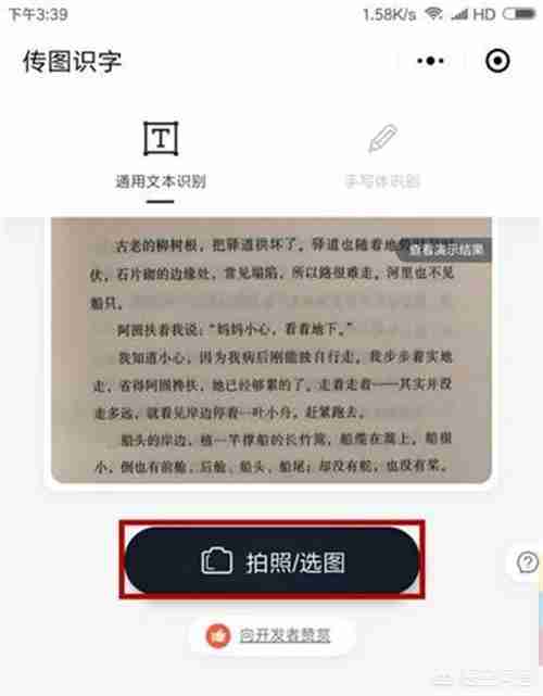 如何识别图片上面的文字，并复制下来？