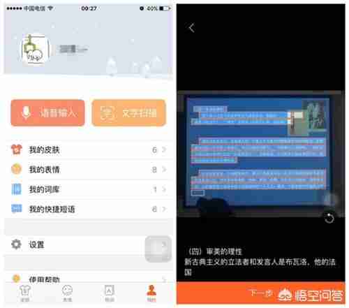 如何识别图片上面的文字，并复制下来？