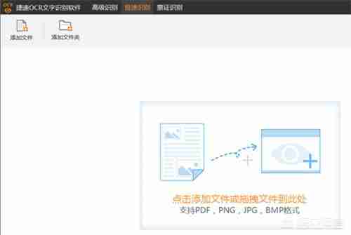 如何识别图片上面的文字，并复制下来？