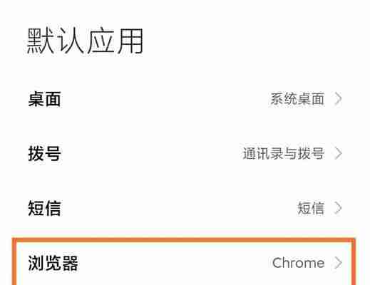 如何将电脑浏览器设置为默认浏览器(简单步骤帮助你设置电脑浏览器为默认浏览器)