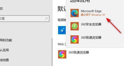 如何将电脑浏览器设置为默认浏览器(简单步骤帮助你设置电脑浏览器为默认浏览器)