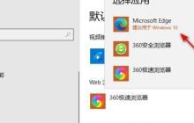 如何将电脑浏览器设置为默认浏览器(简单步骤帮助你设置电脑浏览器为默认浏览器)