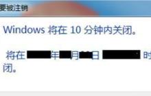 如何设置台式电脑定时关机(通过简单设置)