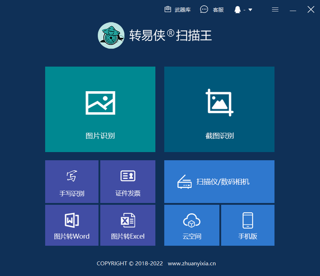 文档怎么扫描到电脑