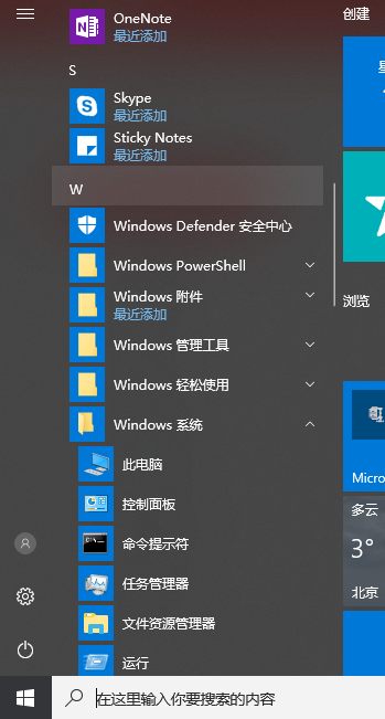 台式电脑出现叹号不能上网怎么办？